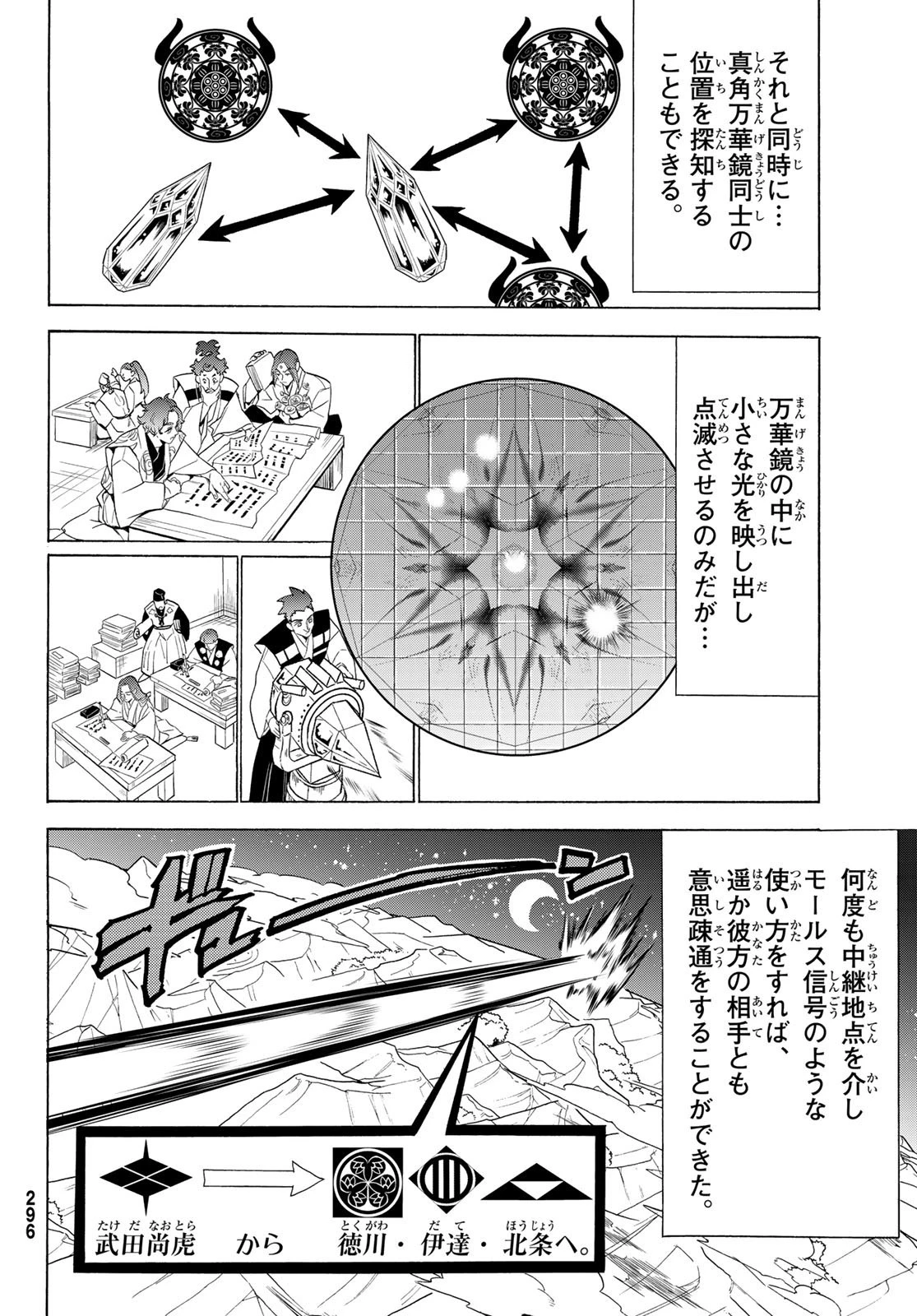 オリエント 第116話 - 32