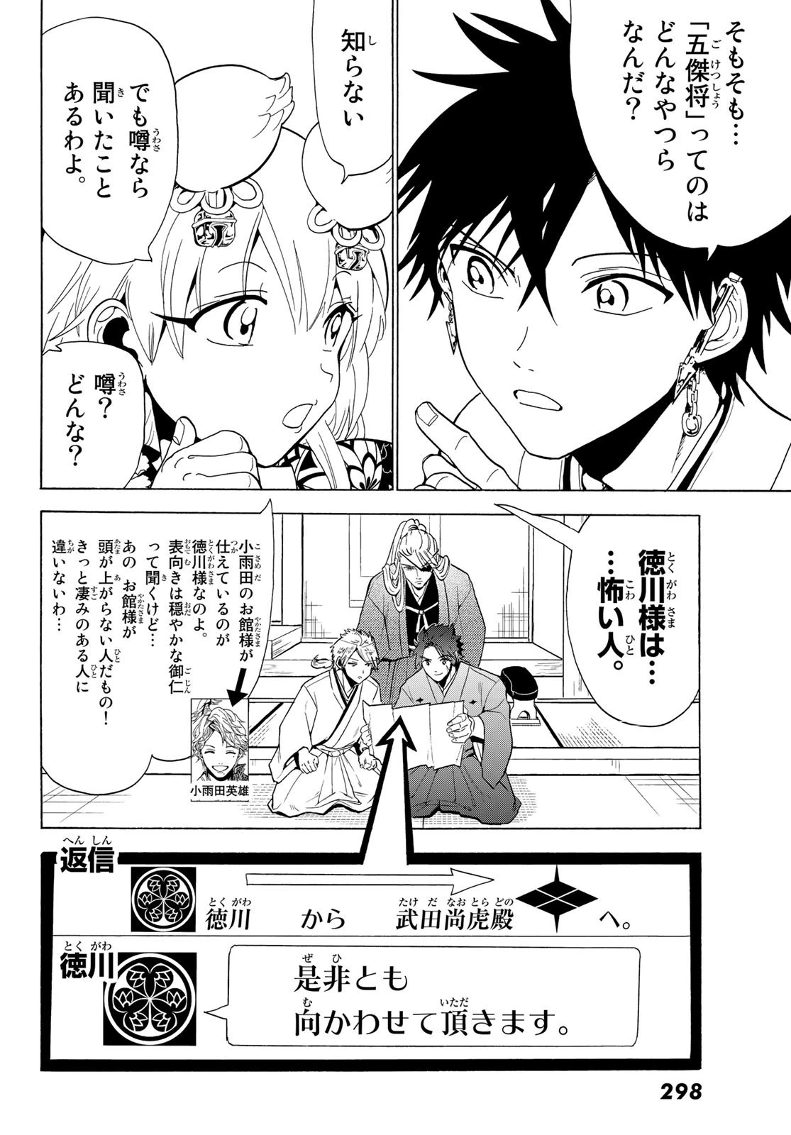 オリエント 第116話 - 34