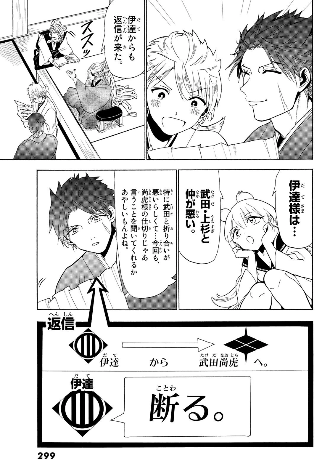 オリエント 第116話 - 35