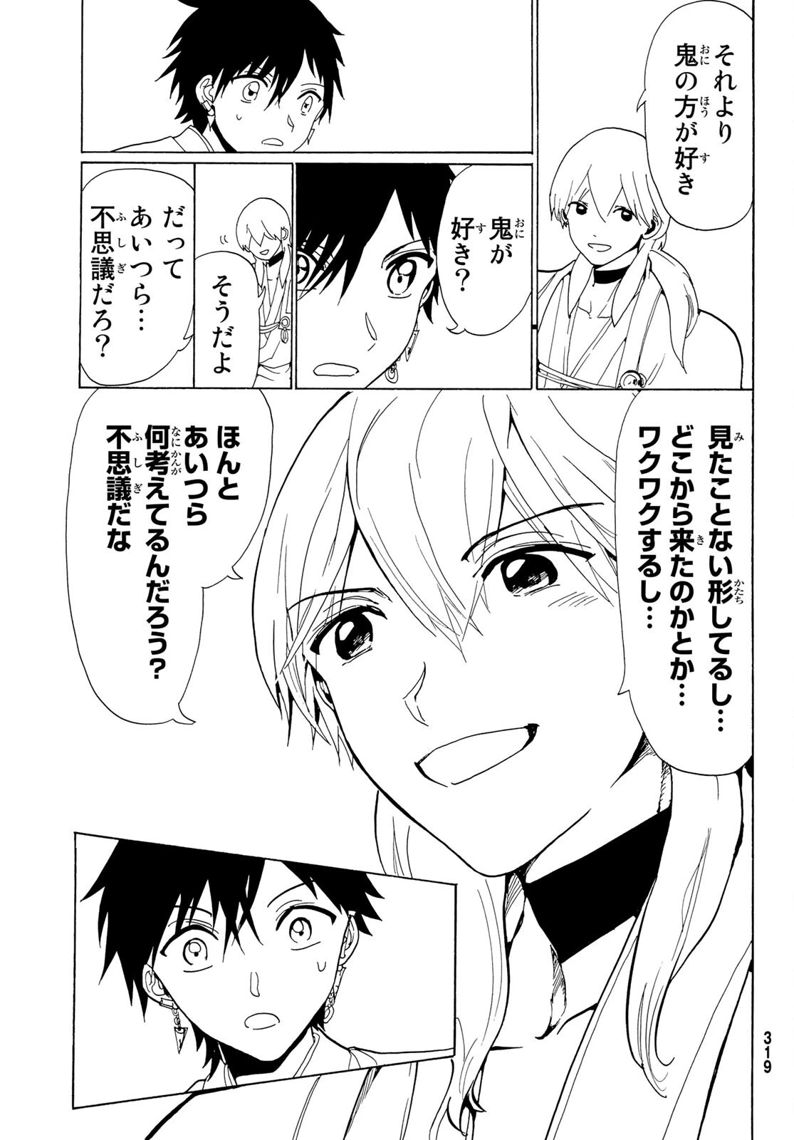 オリエント 第117話 - 19