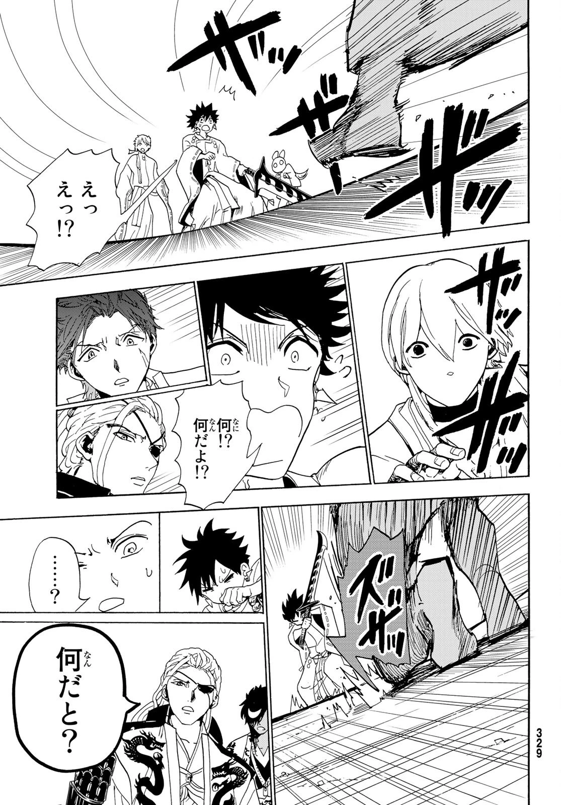 オリエント 第117話 - 29