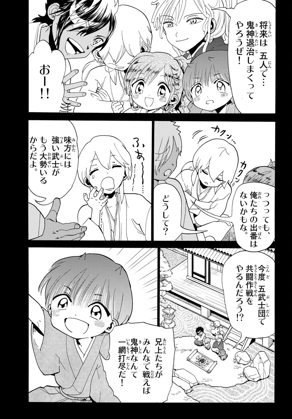 オリエント 第117話 - 37