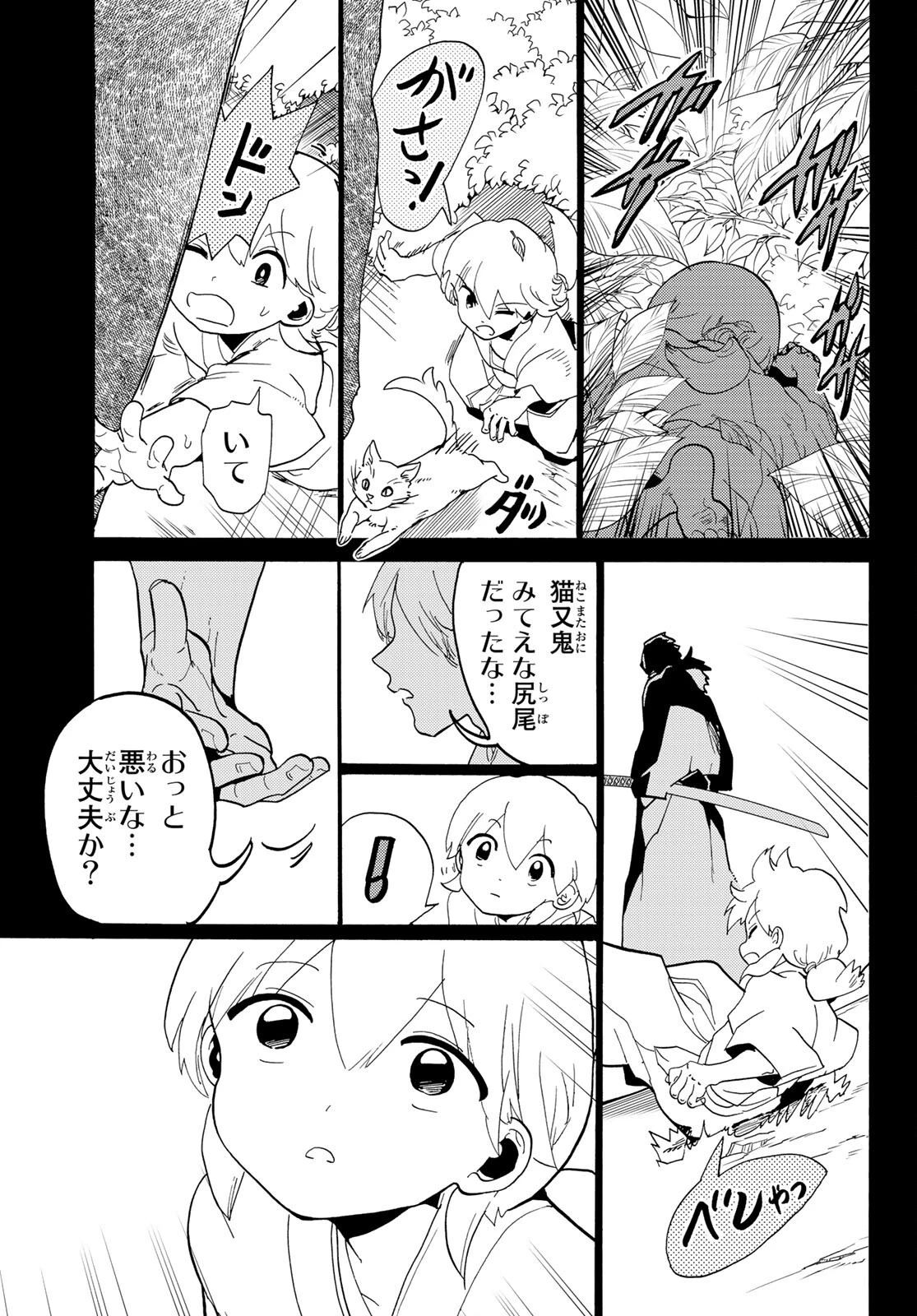 オリエント 第117話 - 39