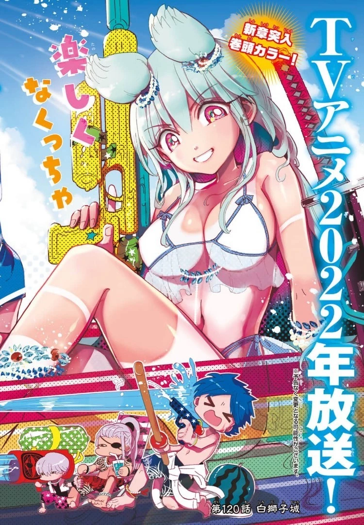 オリエント 第120話 - 1