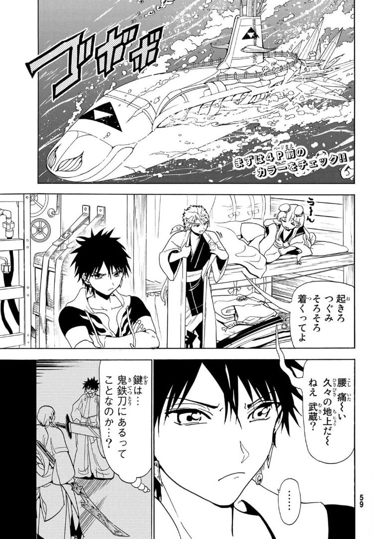 オリエント 第120話 - 3