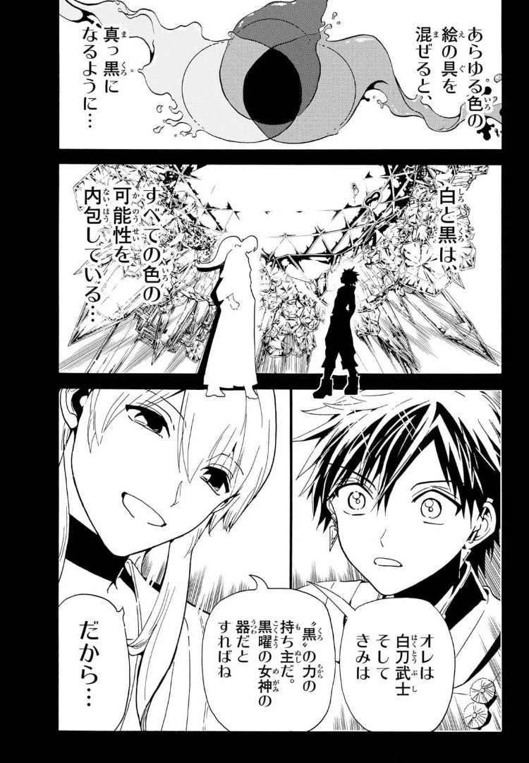 オリエント 第120話 - 5