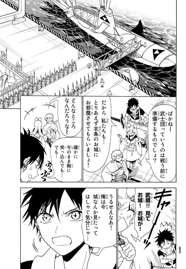 オリエント 第120話 - 7
