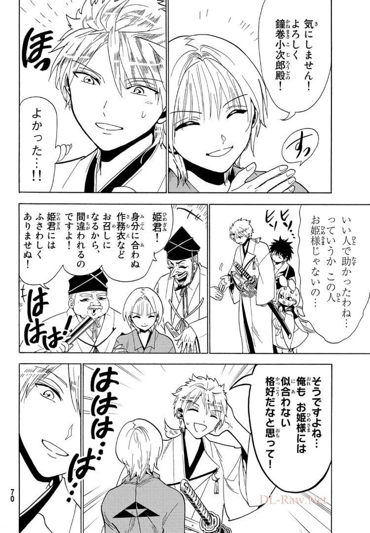 オリエント 第120話 - 14