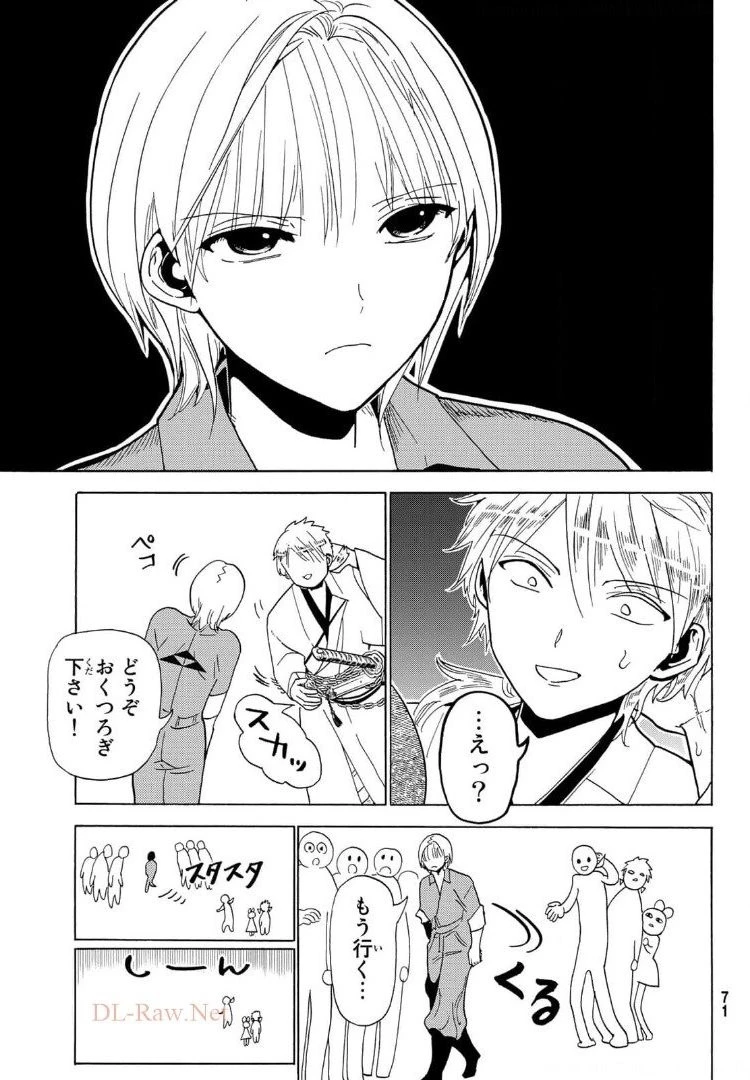 オリエント 第120話 - 15