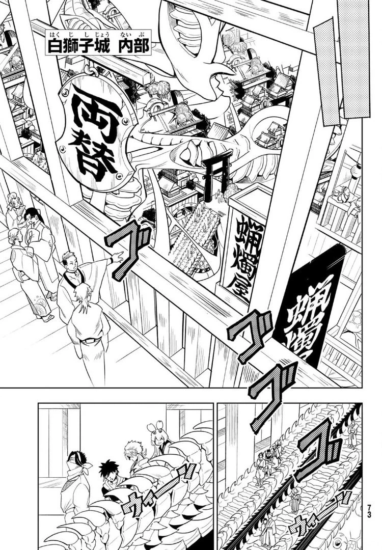オリエント 第120話 - 17
