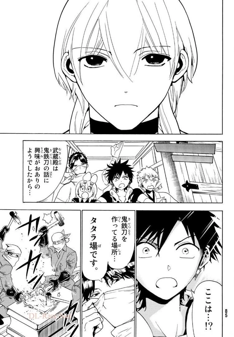 オリエント 第120話 - 29