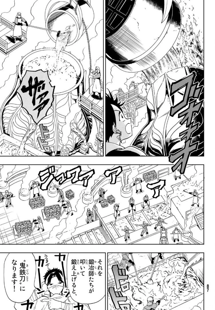 オリエント 第120話 - 31