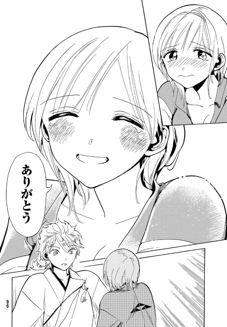 オリエント 第120話 - 40