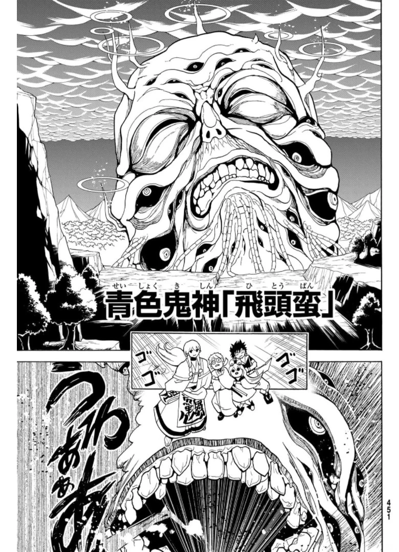 オリエント 第121話 - 5
