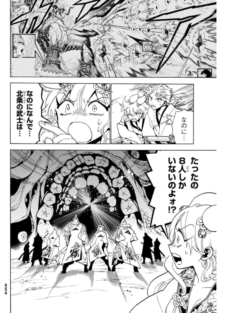 オリエント 第121話 - 8
