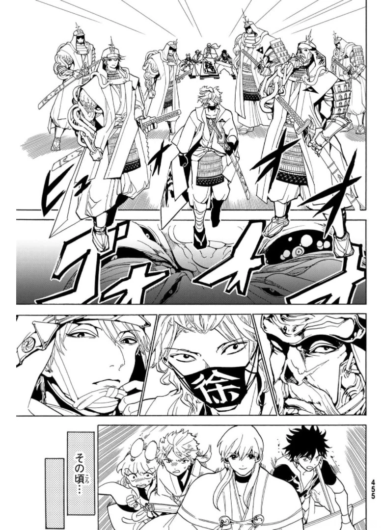 オリエント 第121話 - 9