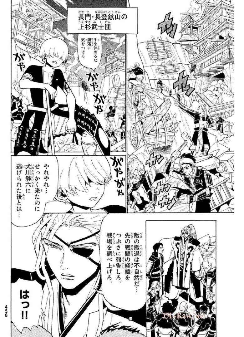 オリエント 第121話 - 10
