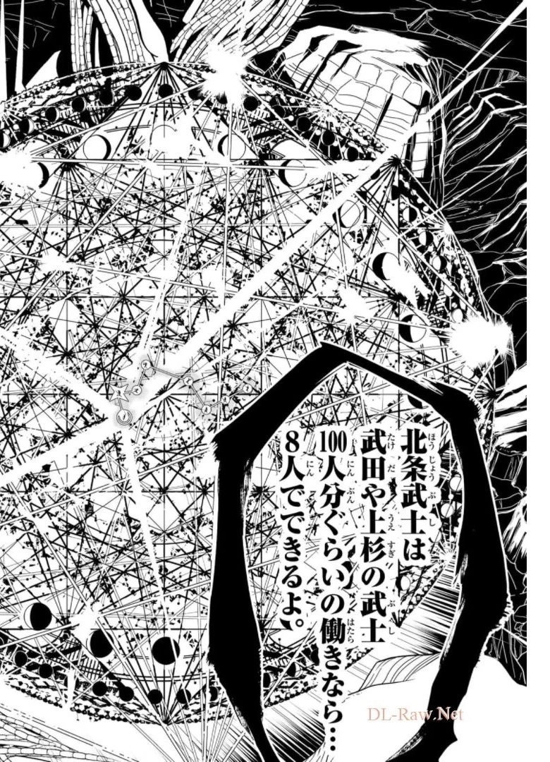 オリエント 第121話 - 20