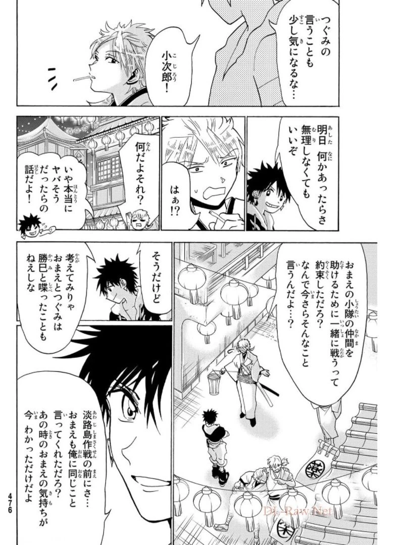 オリエント 第121話 - 30