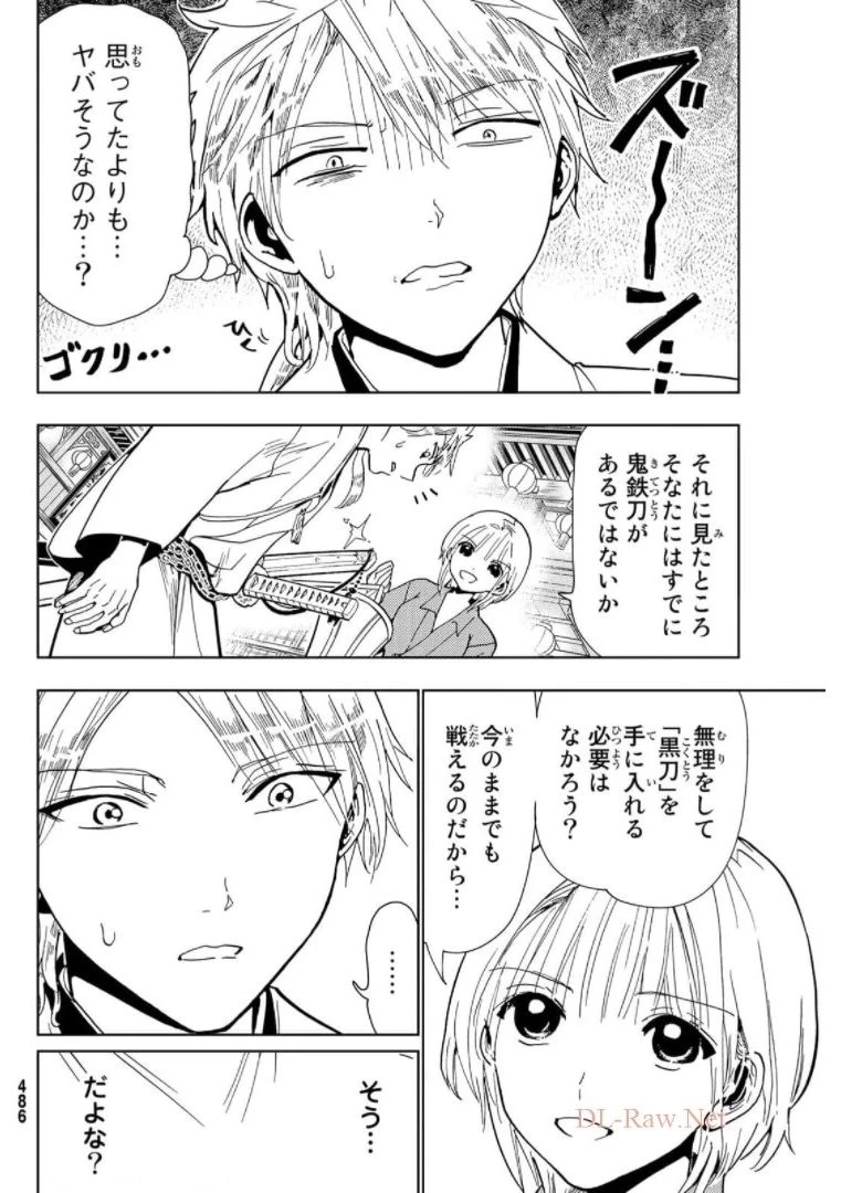オリエント 第121話 - 40