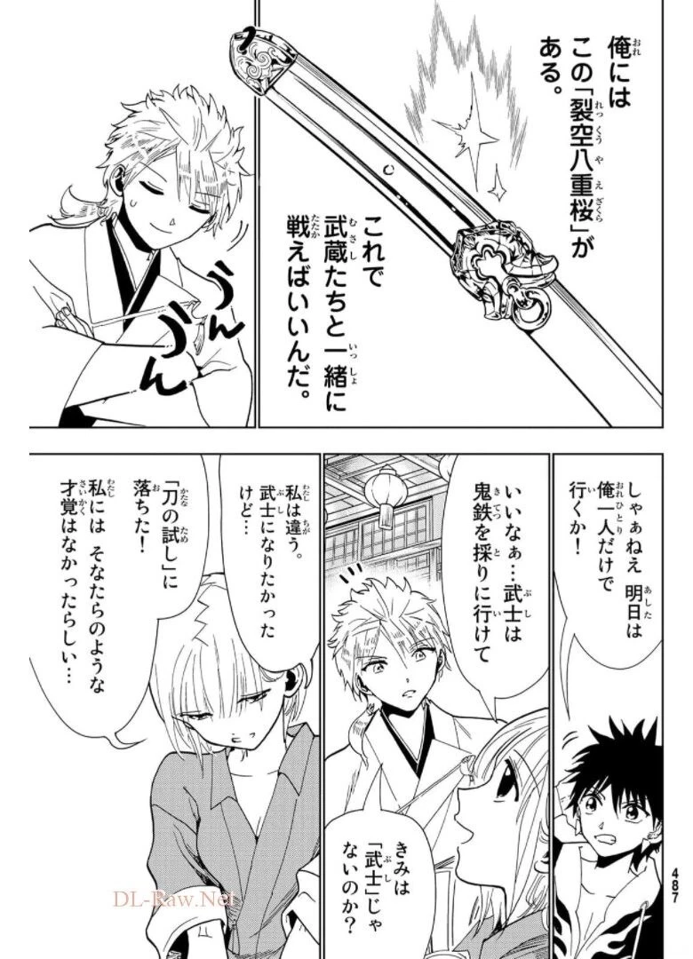 オリエント 第121話 - 41