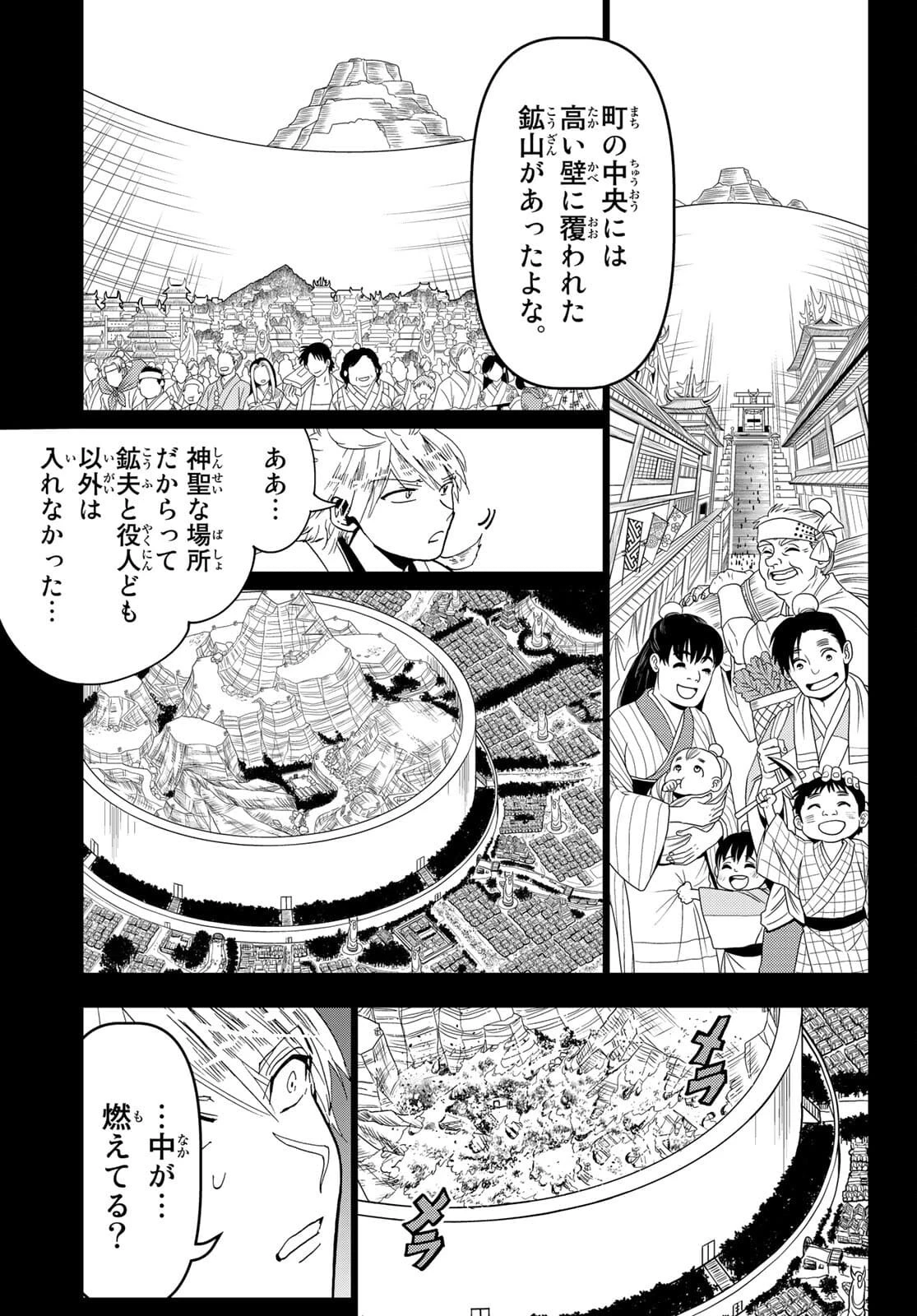 オリエント 第123話 - 15