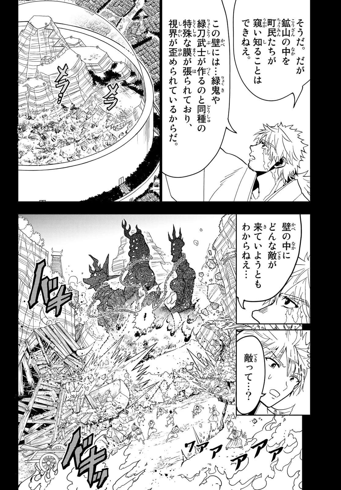 オリエント 第123話 - 16