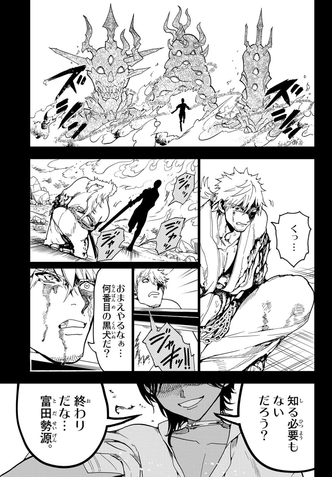 オリエント 第123話 - 17