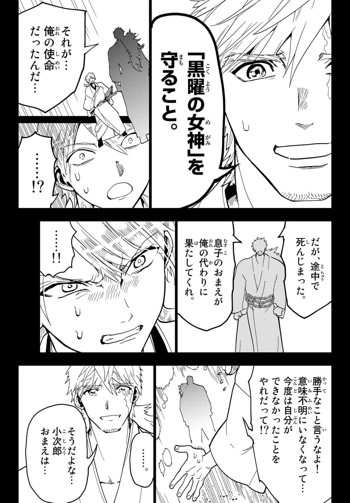 オリエント 第123話 - 21