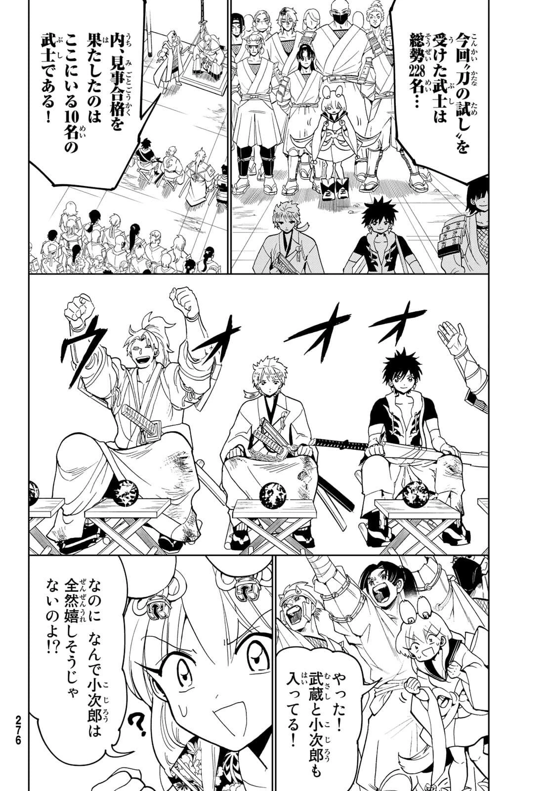 オリエント 第123話 - 30
