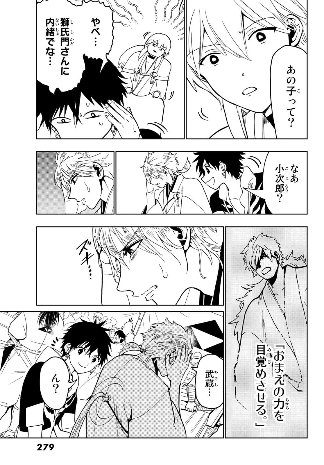 オリエント 第123話 - 33