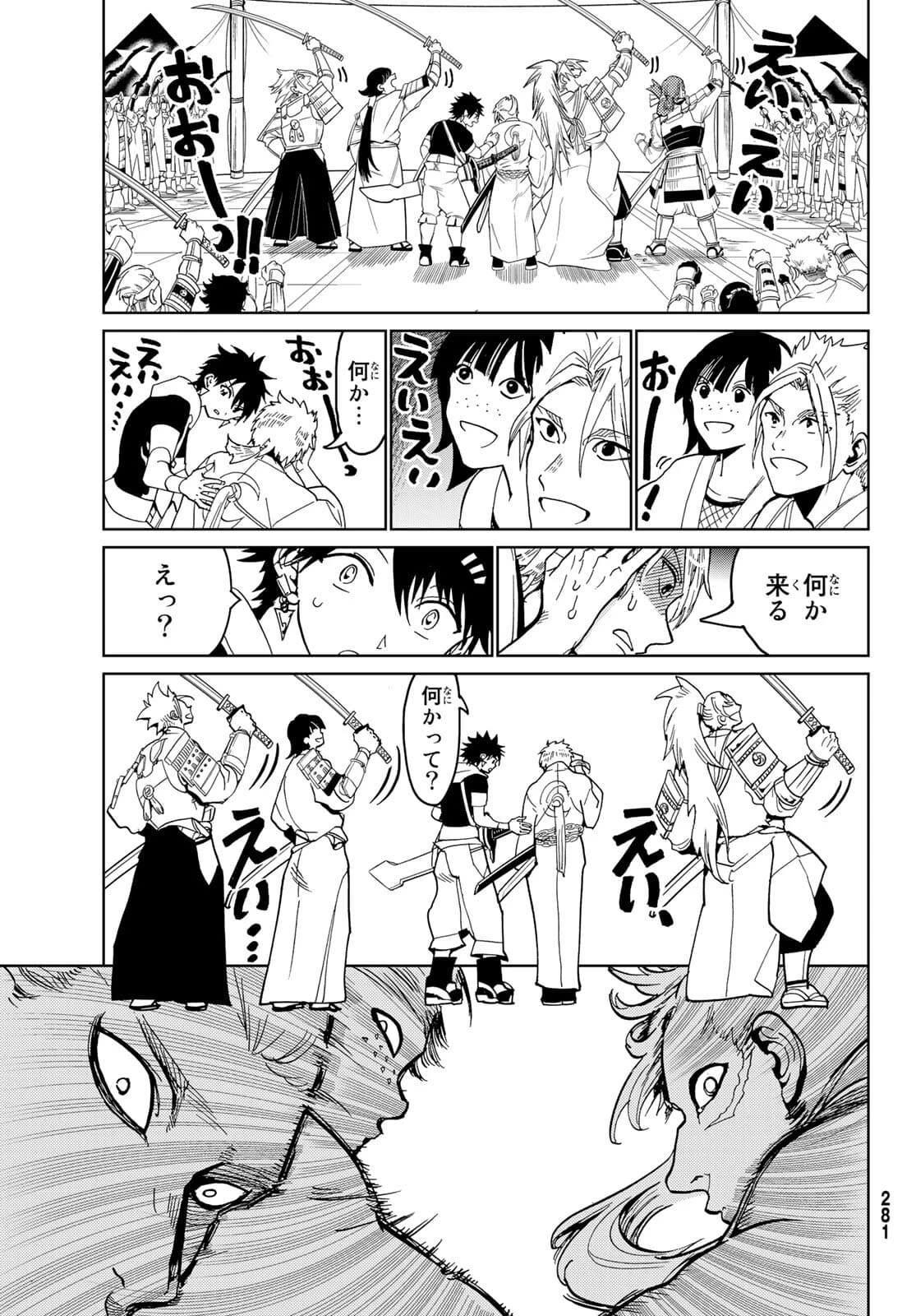 オリエント 第123話 - 35