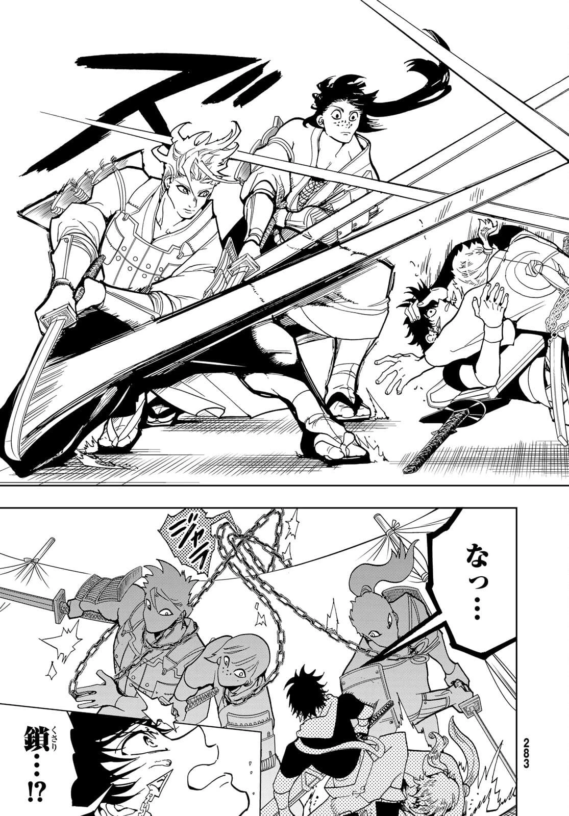 オリエント 第123話 - 37