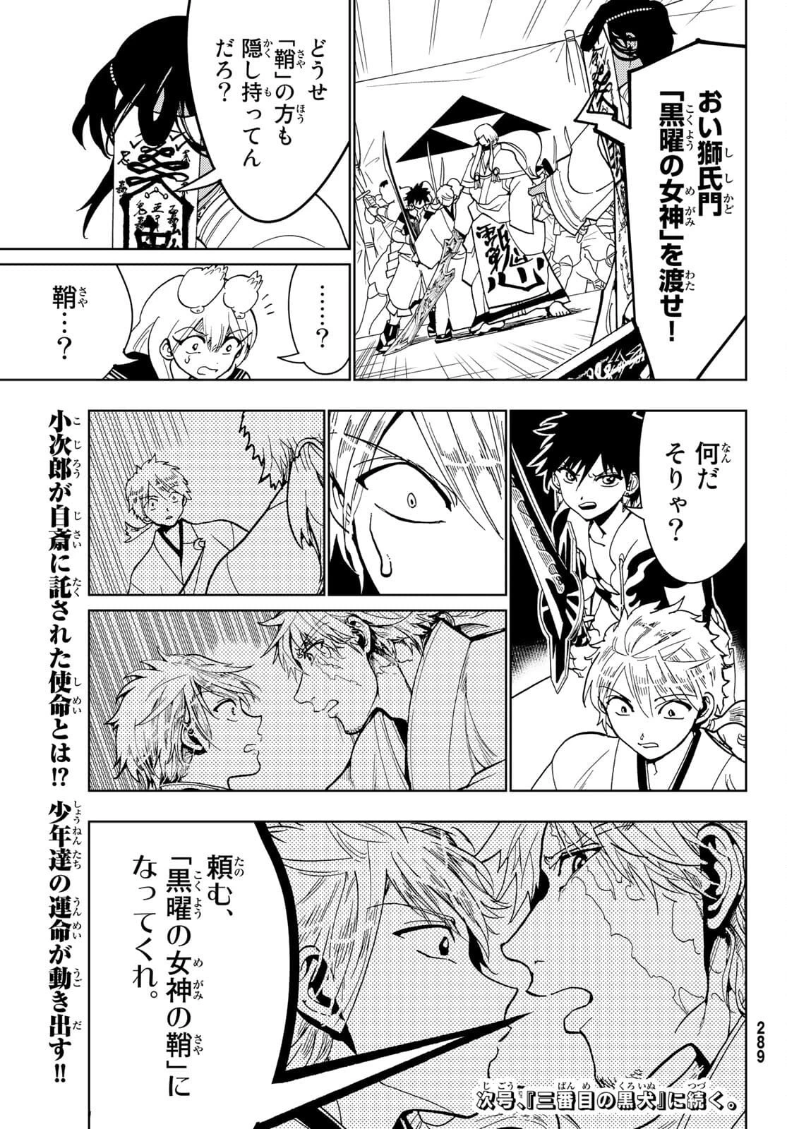 オリエント 第123話 - 43