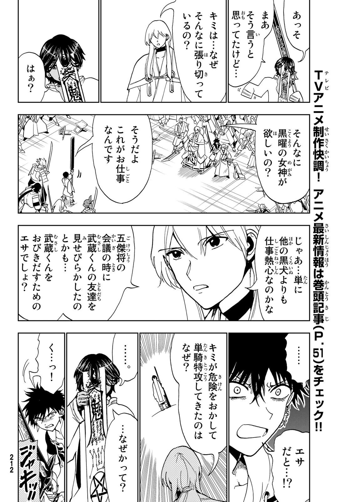 オリエント 第124話 - 10