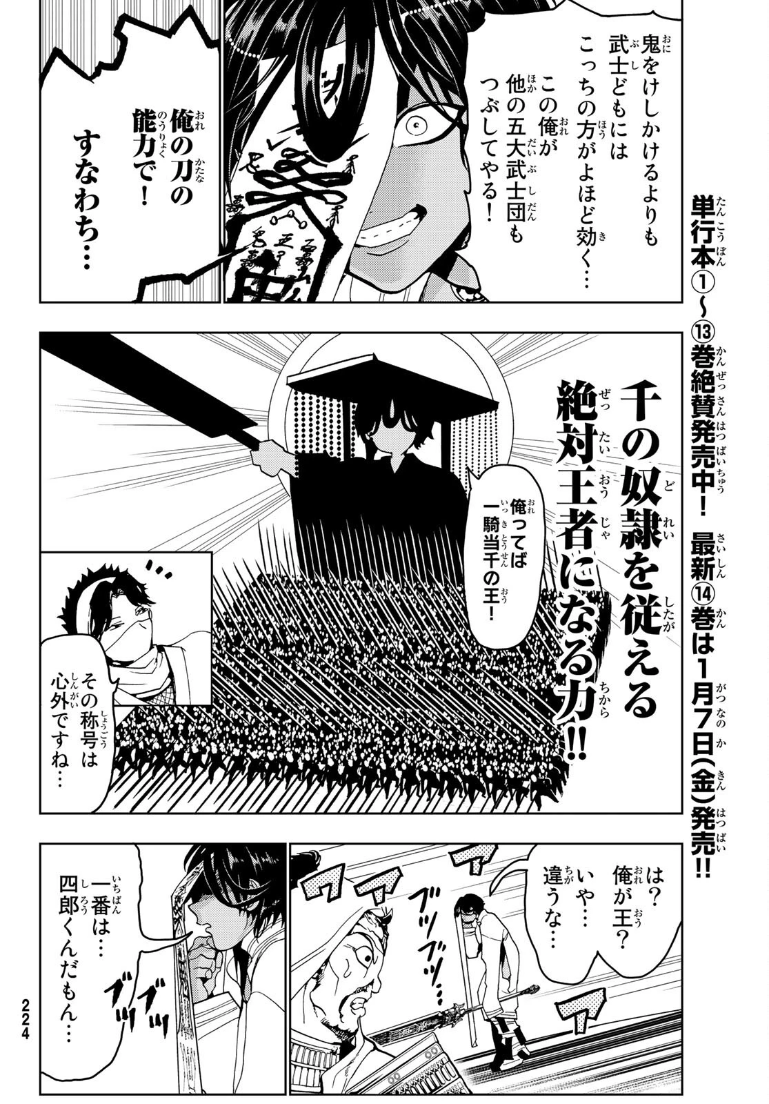 オリエント 第124話 - 22