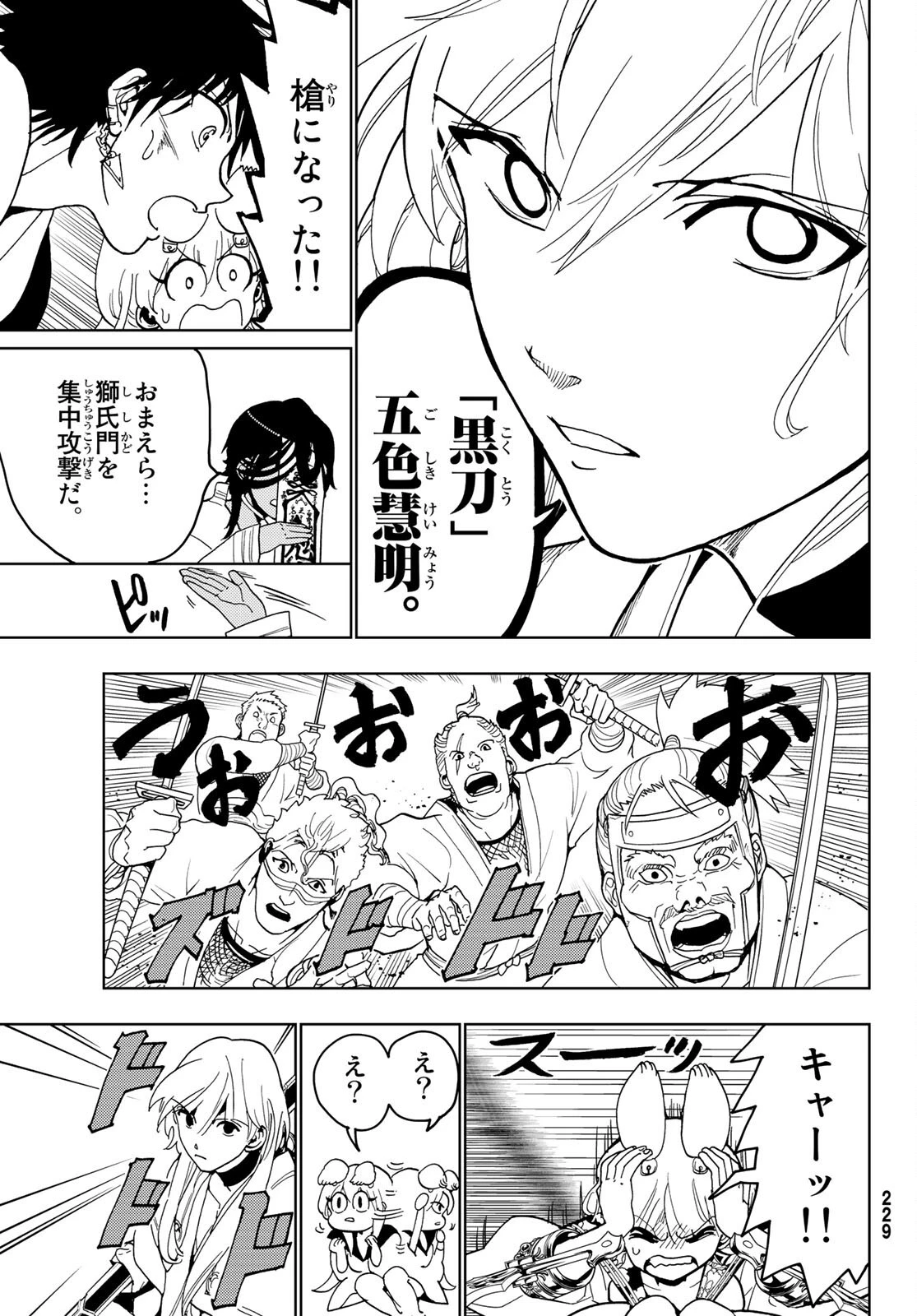 オリエント 第124話 - 27