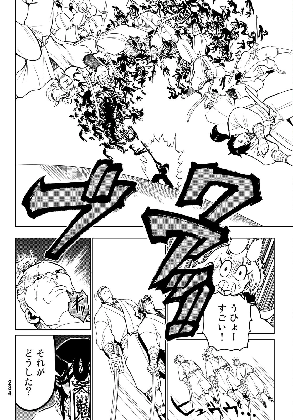 オリエント 第124話 - 32