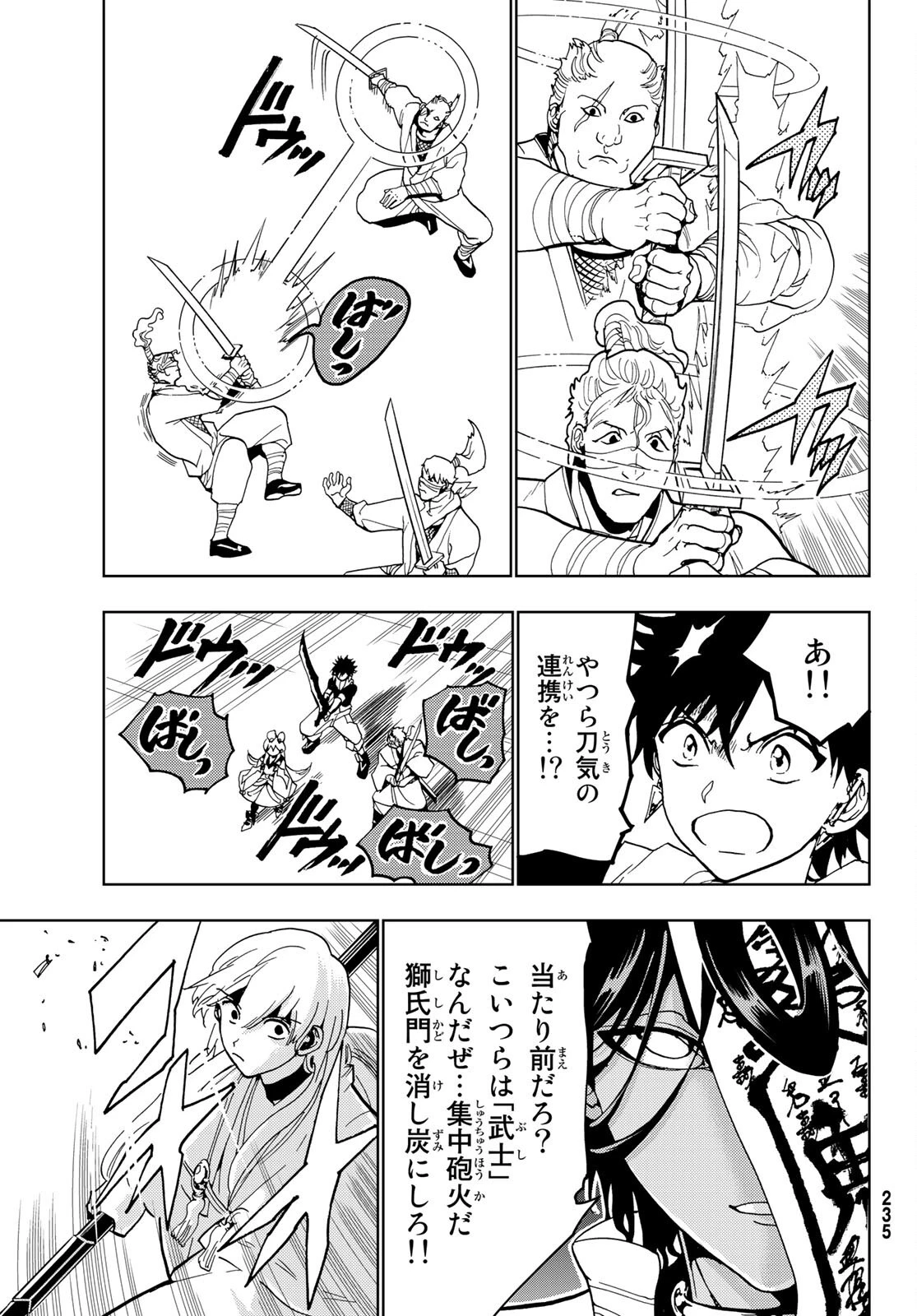 オリエント 第124話 - 33