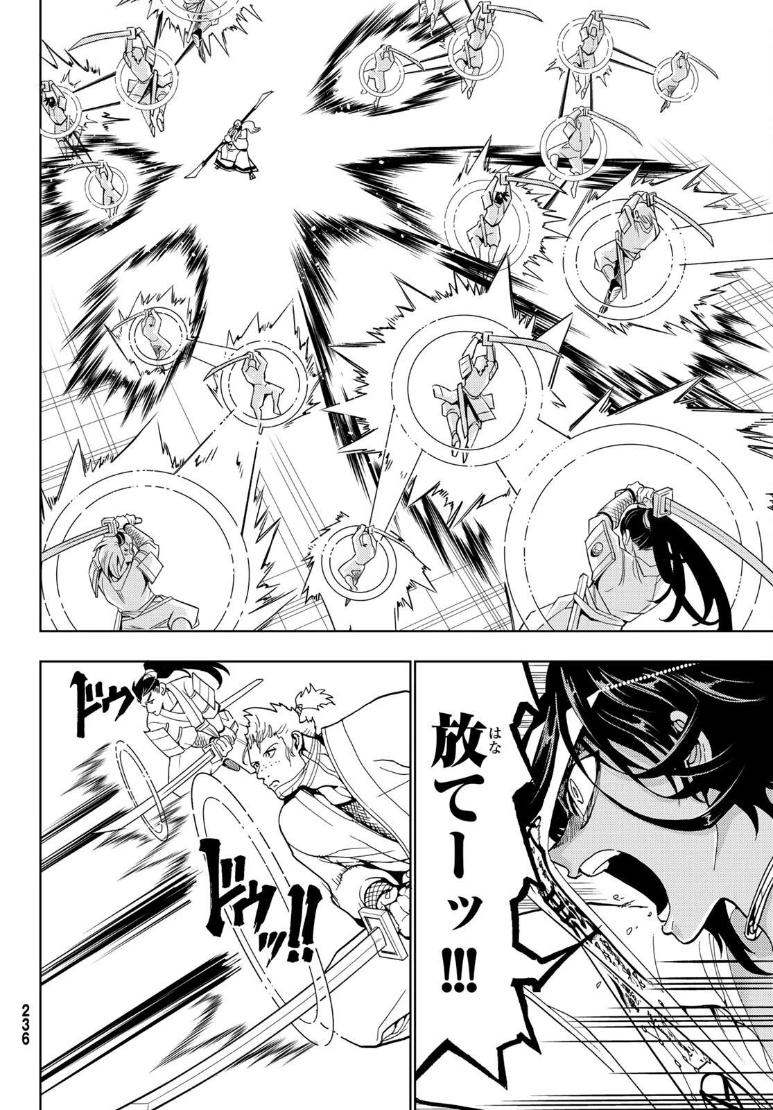 オリエント 第124話 - 34