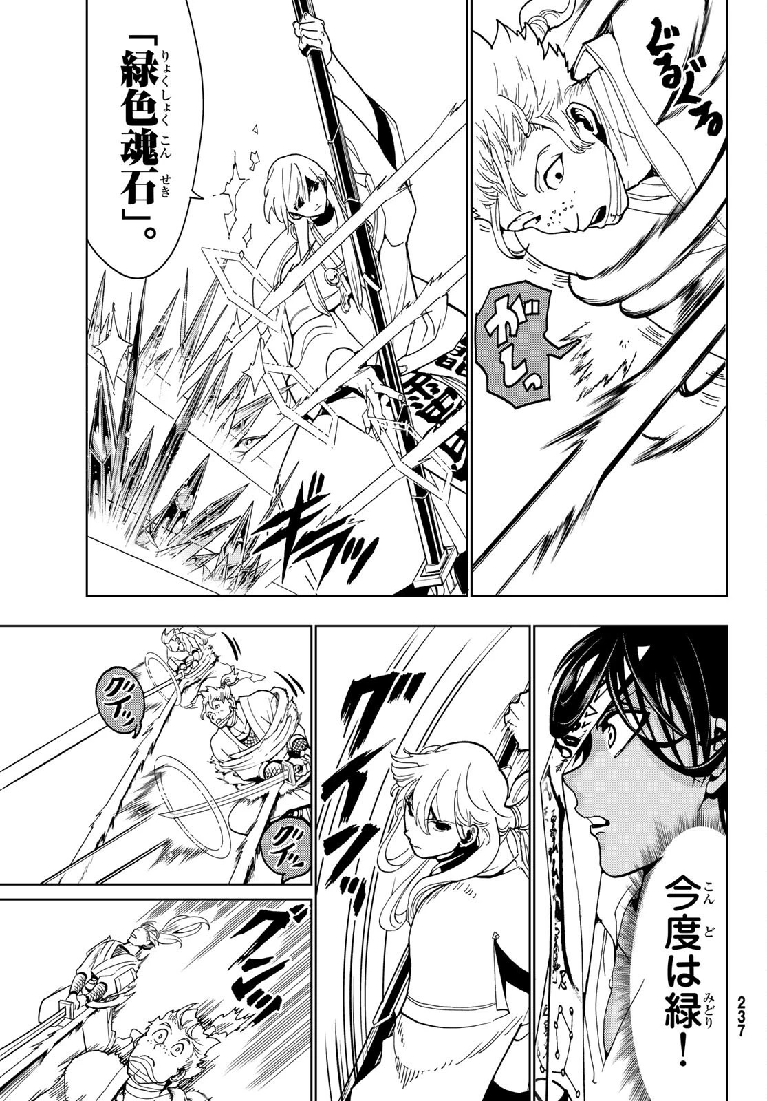 オリエント 第124話 - 35