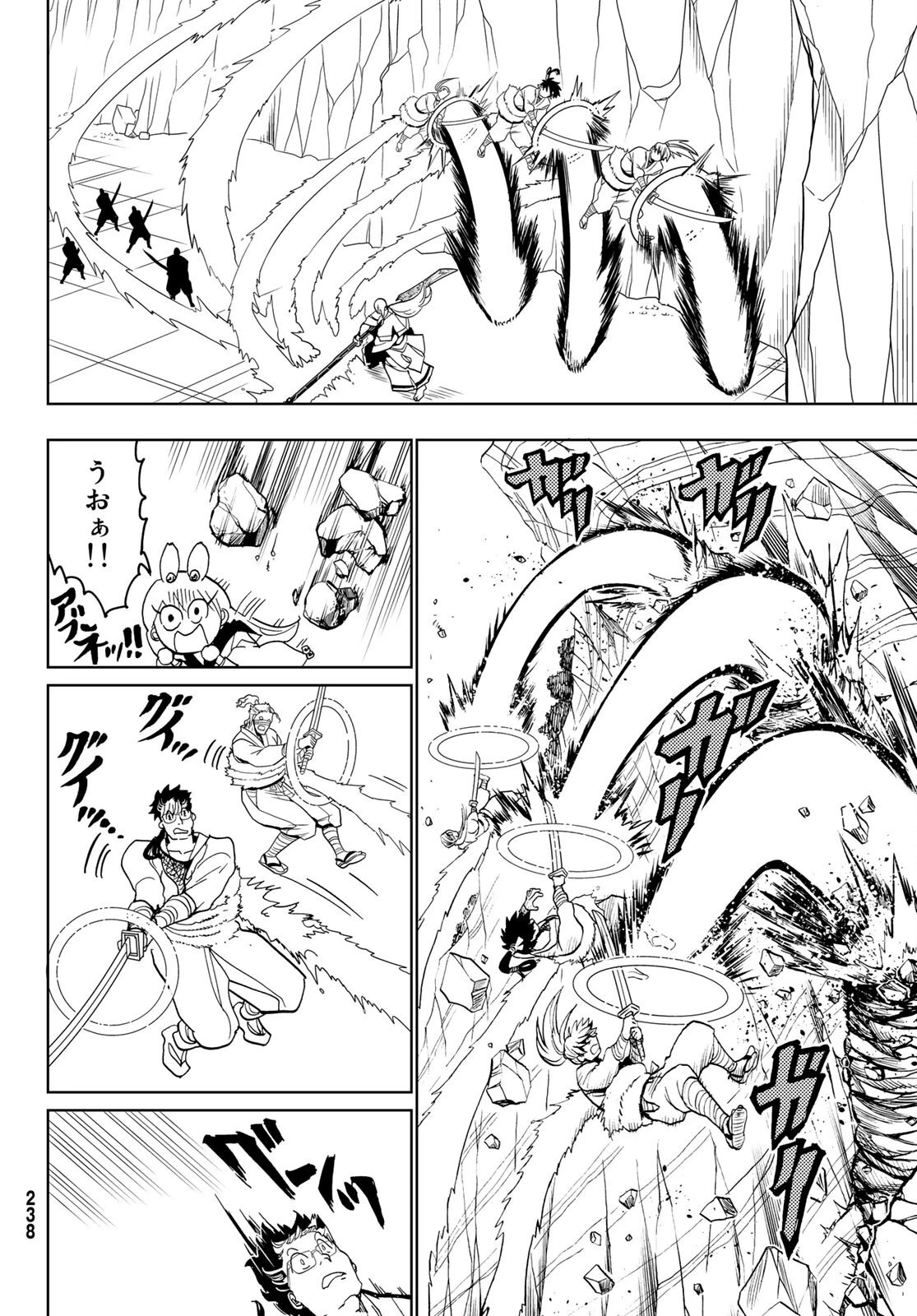 オリエント 第124話 - 36