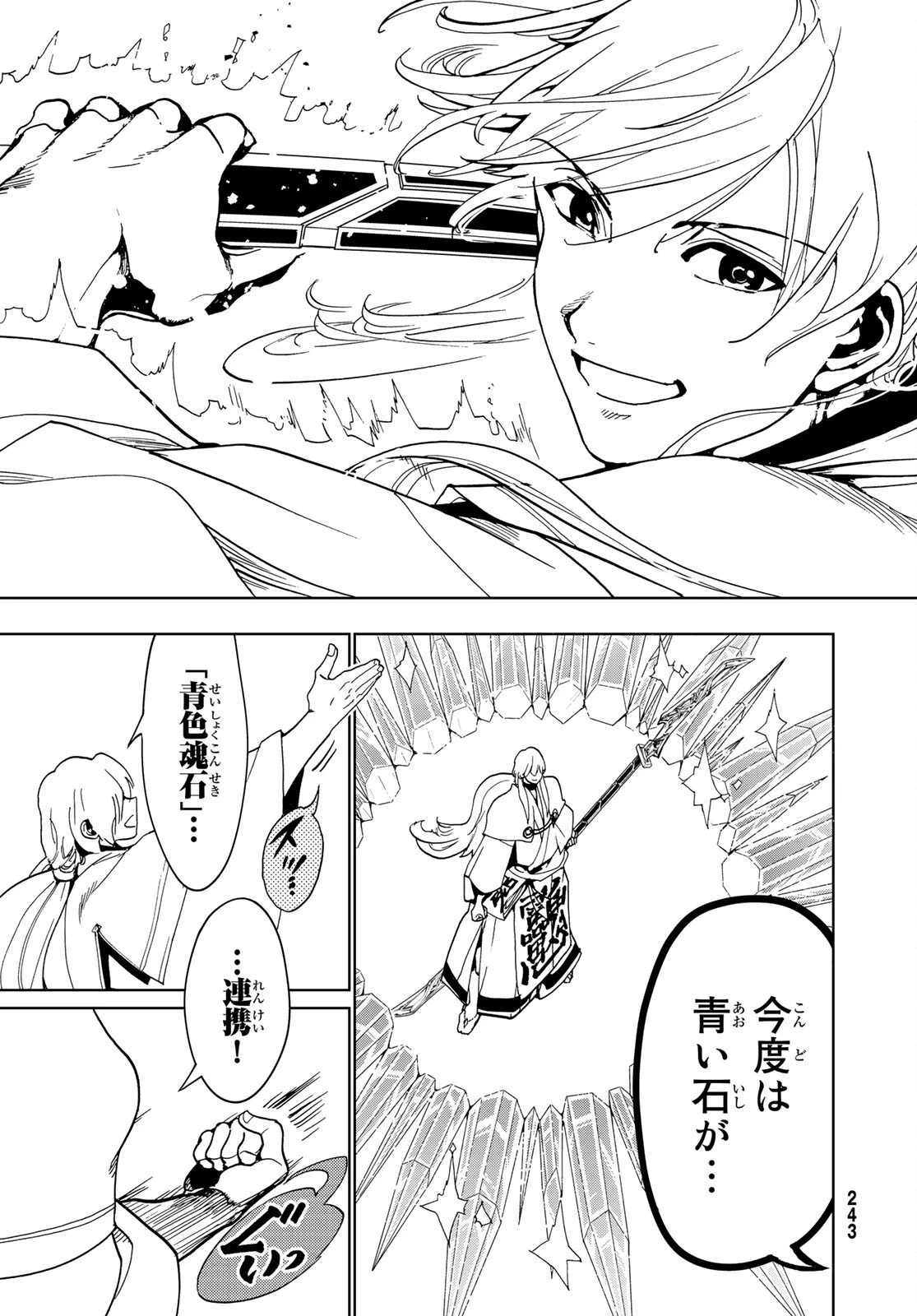 オリエント 第124話 - 41