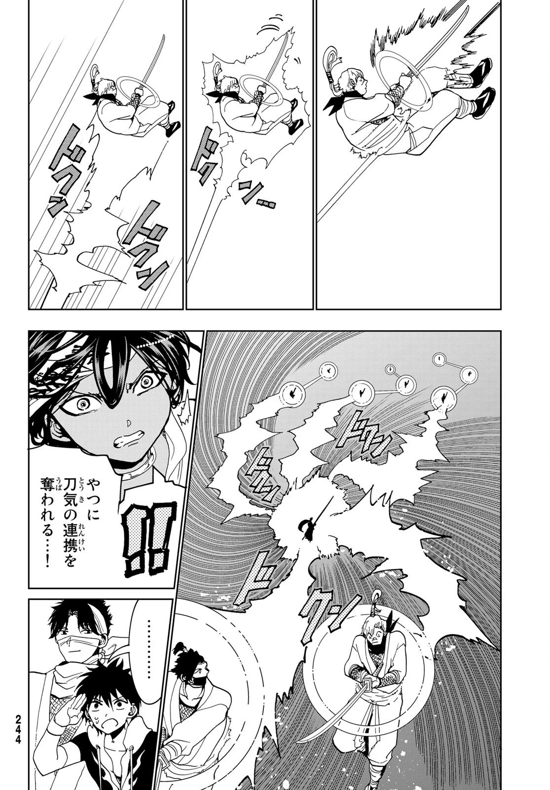 オリエント 第124話 - 42