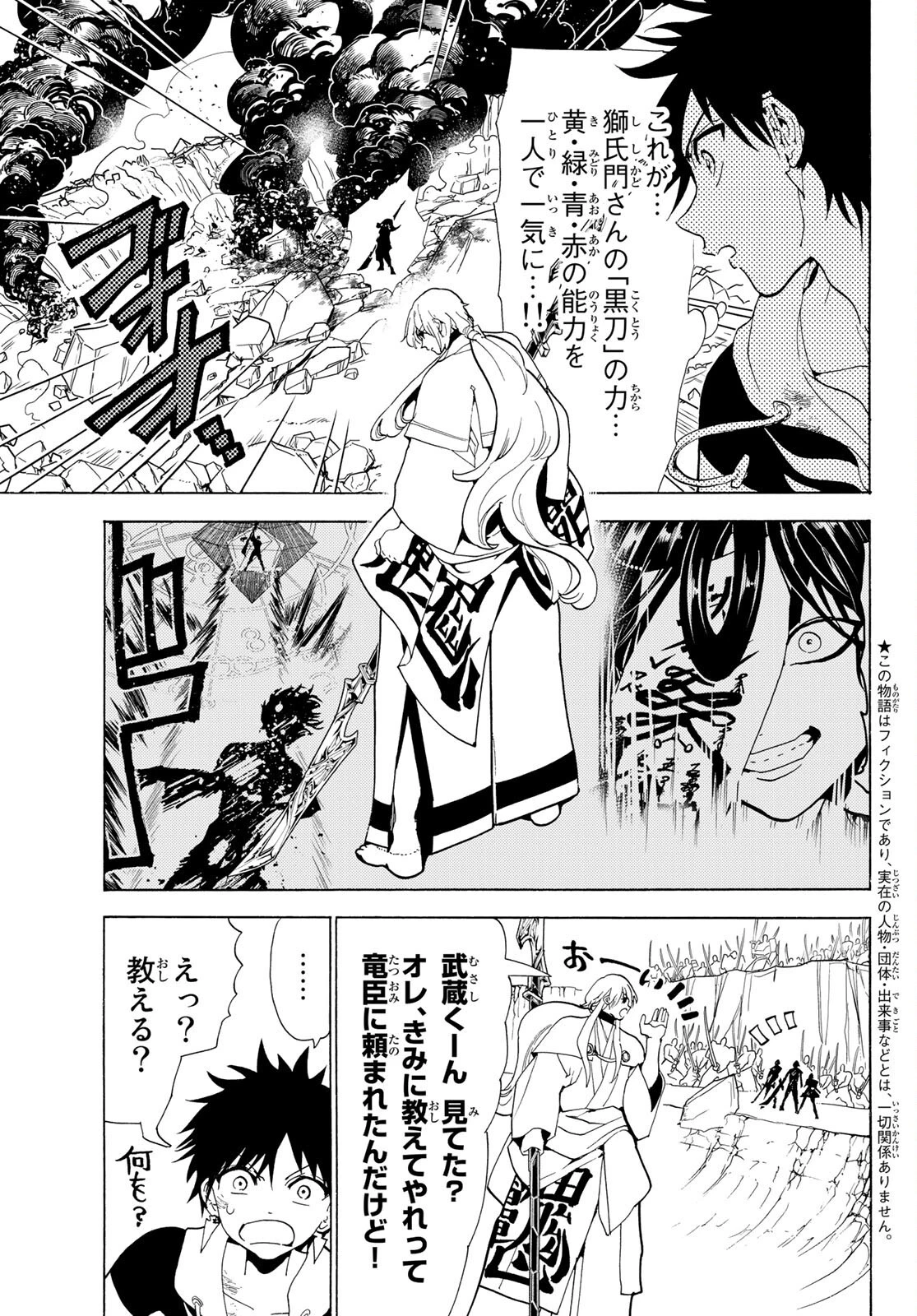オリエント 第125話 - 6