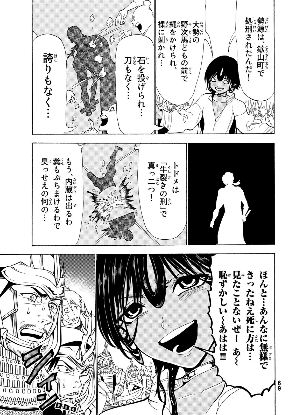 オリエント 第125話 - 18