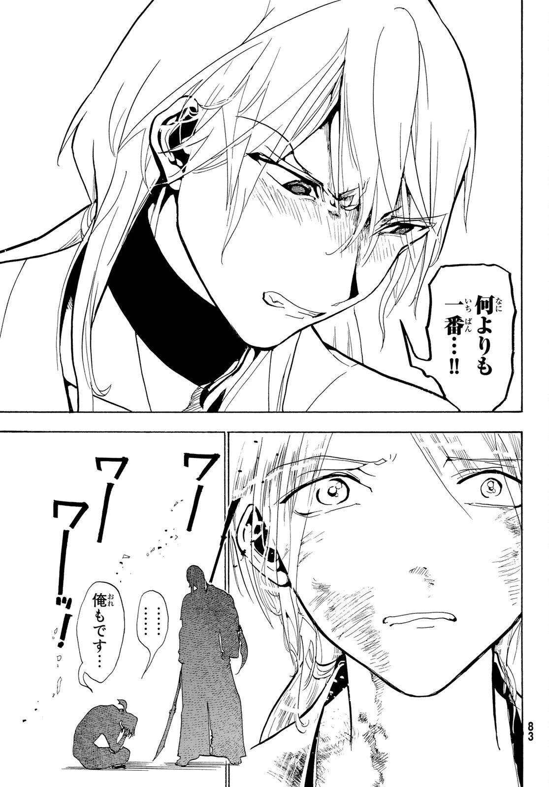 オリエント 第125話 - 32