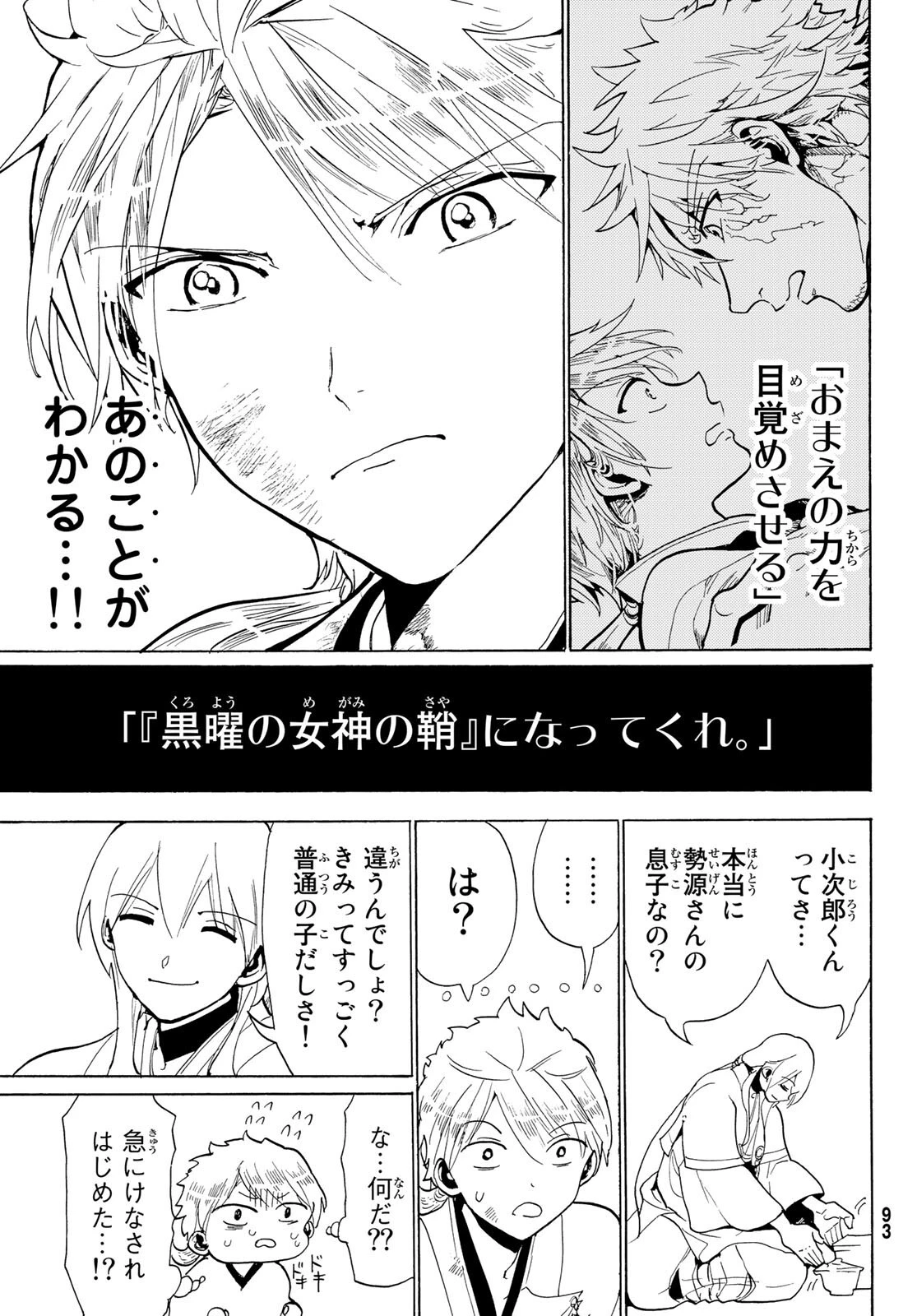 オリエント 第125話 - 42