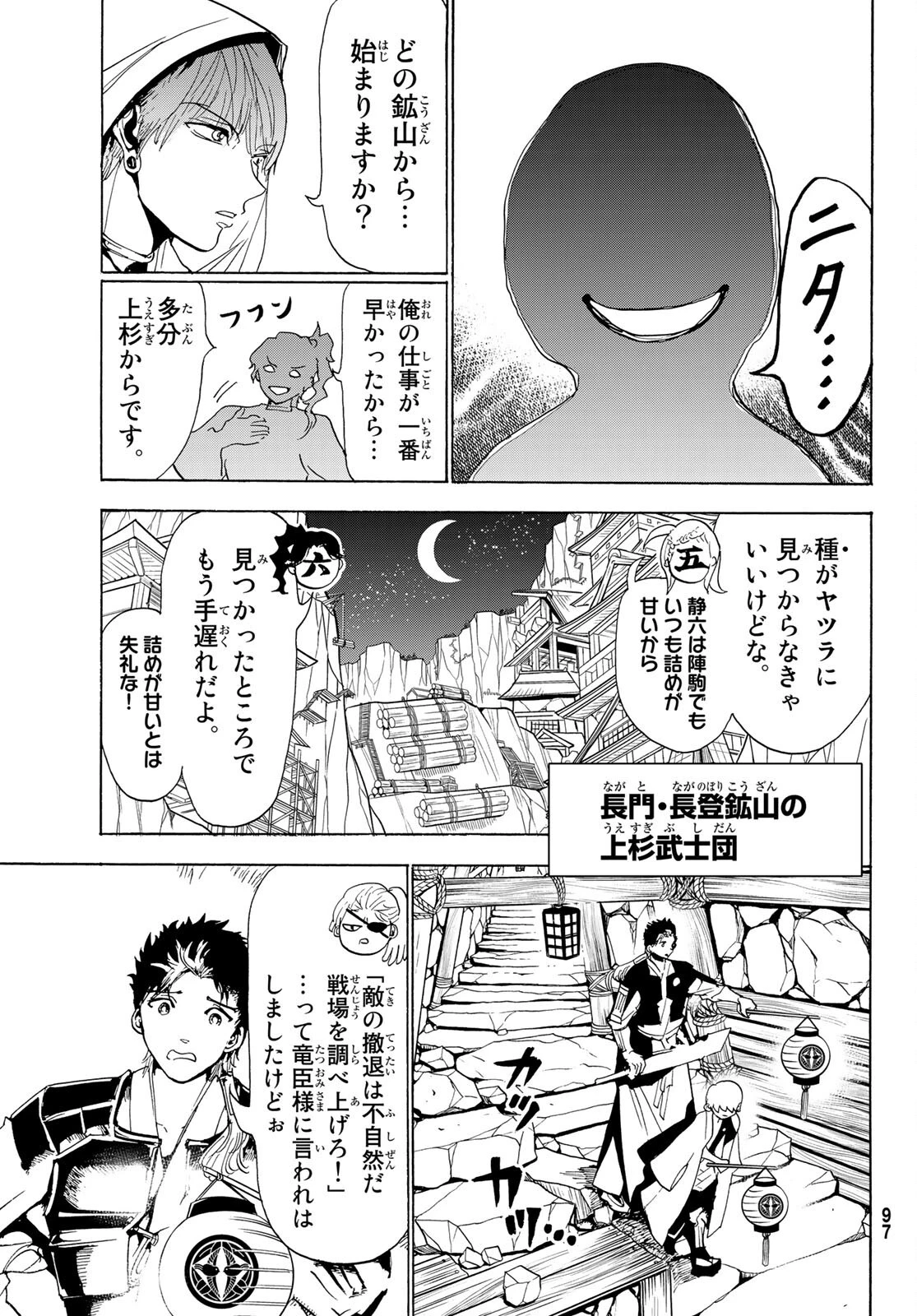 オリエント 第125話 - 46
