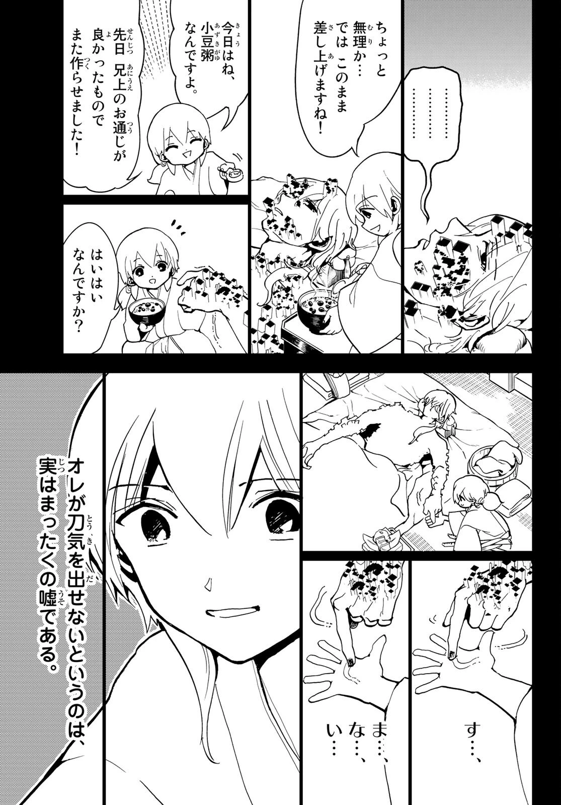 オリエント 第126話 - 9